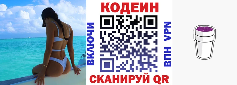 Кодеиновый сироп Lean напиток Lean (лин)  Михайлов 
