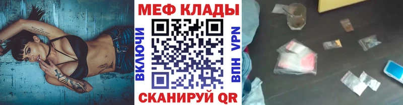 Меф кристаллы Михайлов