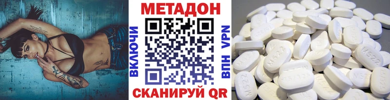 mega ССЫЛКА  Михайлов  МЕТАДОН кристалл 